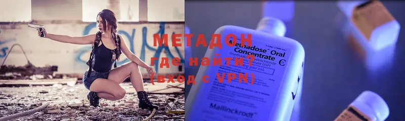 МЕТАДОН мёд  что такое   Торжок 