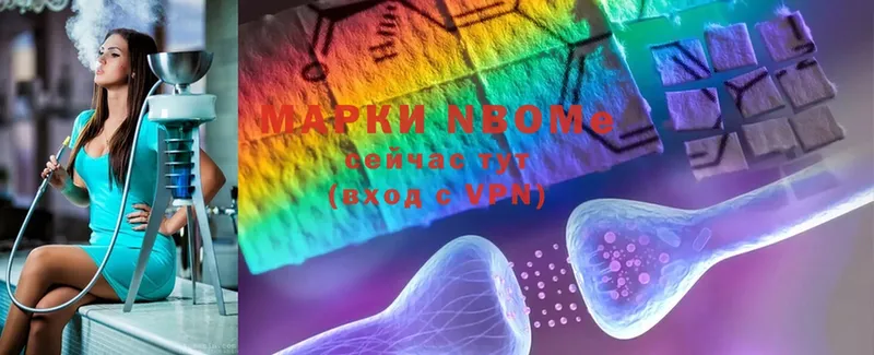 Марки 25I-NBOMe 1,5мг  Торжок 